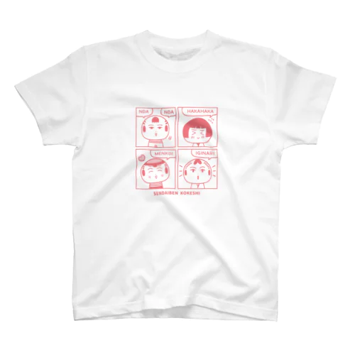 SENDAIBEN KOKESHI（ピンク） スタンダードTシャツ