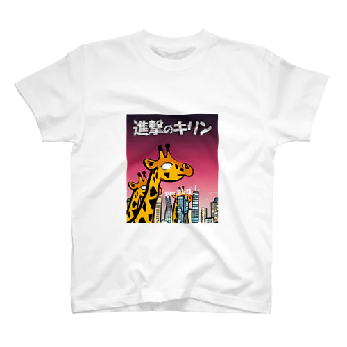 進撃のキリン Regular Fit T-Shirt