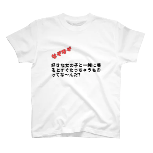 なぞなぞクイズ スタンダードTシャツ