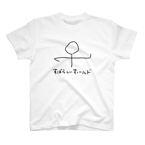 すばらしいホールド Regular Fit T-Shirt