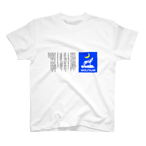 ウルフマン Regular Fit T-Shirt