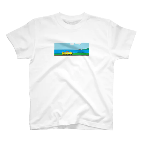 海岸線 スタンダードTシャツ