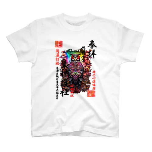 虹色宝蛙0928(背面no928の絵・前面ロゴの商品あり) Regular Fit T-Shirt