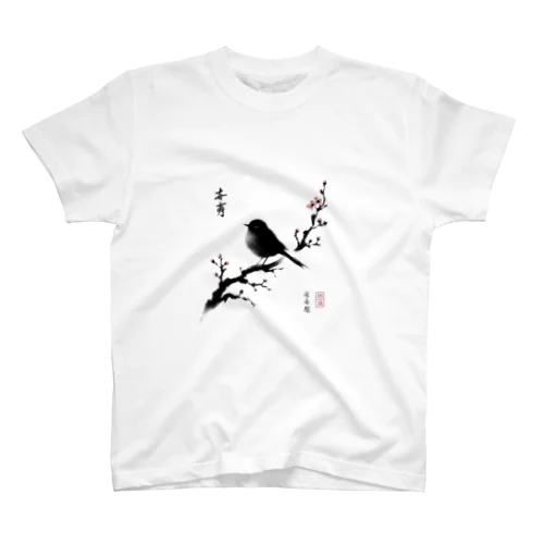 🇯🇵Japanese style ink painting is cool🖋️ Regular Fit T-Shirt