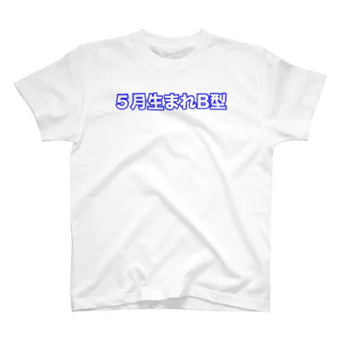 自己紹介 スタンダードTシャツ