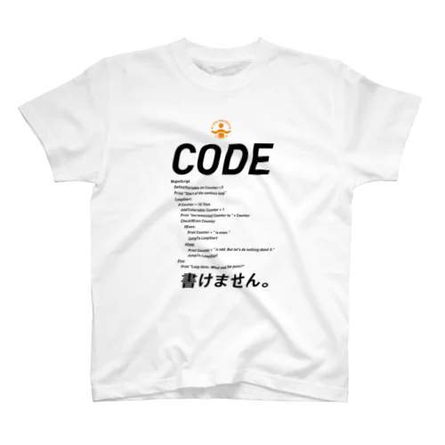 コードTシャツ「code書けません。」 スタンダードTシャツ