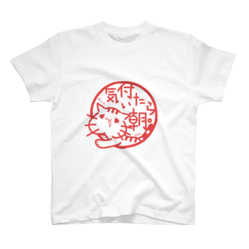 気付いたら朝。 スタンダードTシャツ