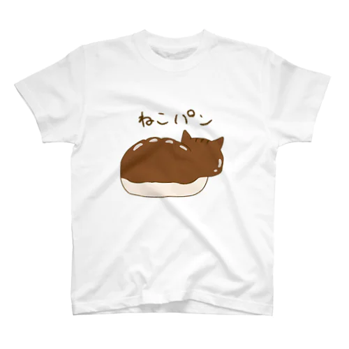 ねこパン Regular Fit T-Shirt
