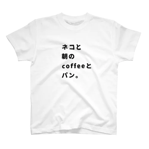 ぽんちゃんお助け隊No13 ネコと朝のコーヒーとパン Regular Fit T-Shirt