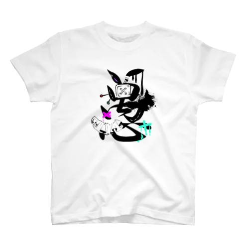 愚ロゴ Regular Fit T-Shirt