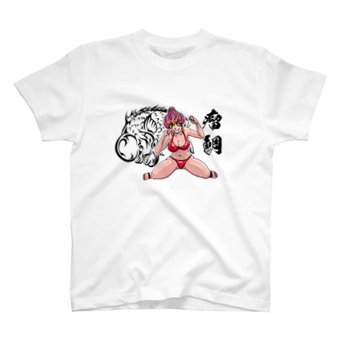 コブダイ娘 スタンダードTシャツ