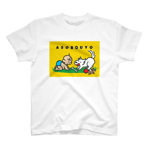 あそぼうよ！ Regular Fit T-Shirt