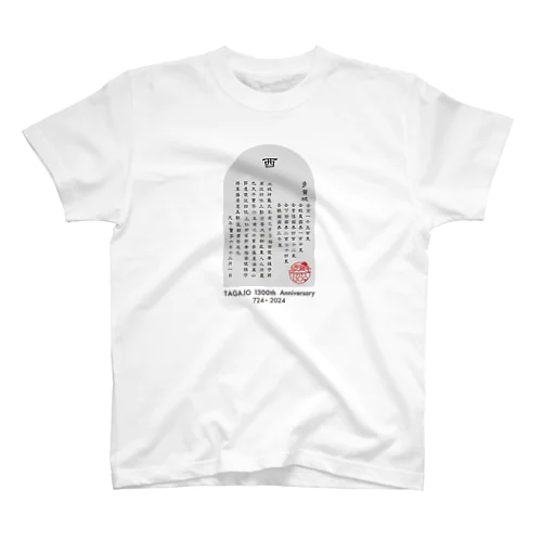 多賀城創建1300年記念／多賀城碑デザイン Regular Fit T-Shirt