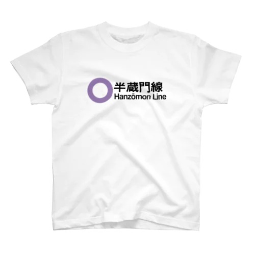 【営団地下鉄】半蔵門線 Regular Fit T-Shirt