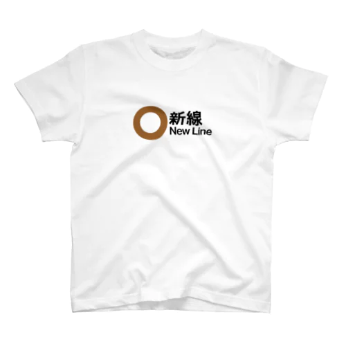 【営団地下鉄】新線（副都心線） スタンダードTシャツ