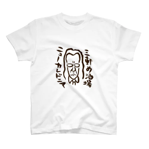 三軒め酒場　ニューカレドニア スタンダードTシャツ