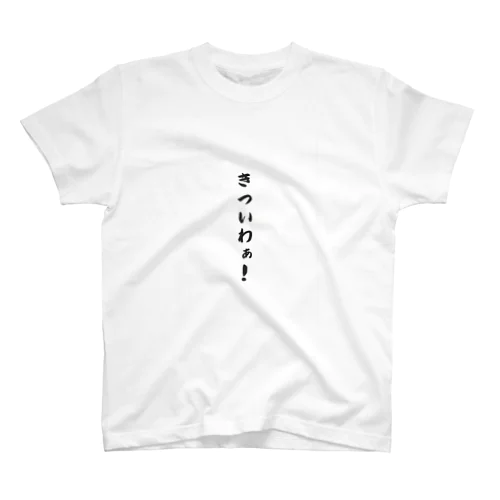 関西弁おもしろフレーズ Regular Fit T-Shirt