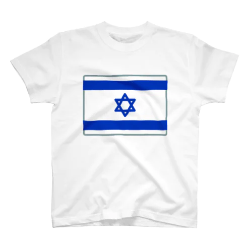 イスラエルの国旗 スタンダードTシャツ