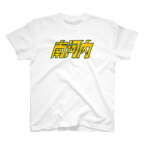 南河内 Regular Fit T-Shirt