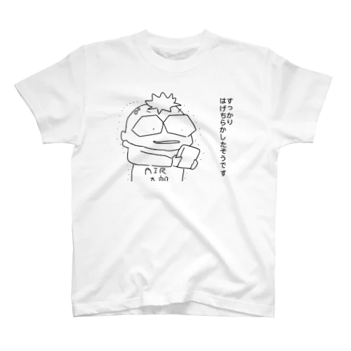 すっかりはげちらかしたTシャツ Regular Fit T-Shirt