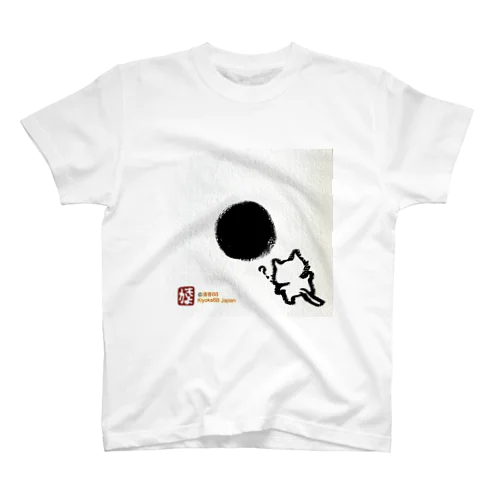 穴　おさえきれない好奇心　ここどこねこ スタンダードTシャツ