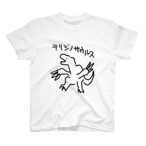 テリジノサウルス スタンダードTシャツ