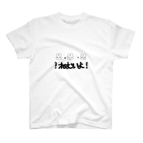 ねむいよ！うさちゃん Regular Fit T-Shirt