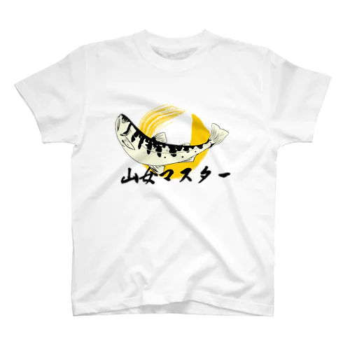 山女マスター Regular Fit T-Shirt