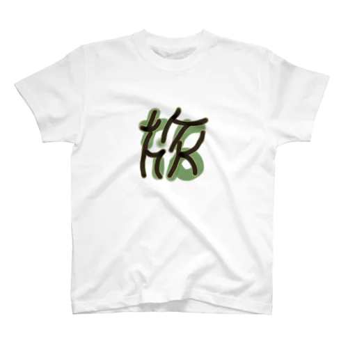 trip Regular Fit T-Shirt