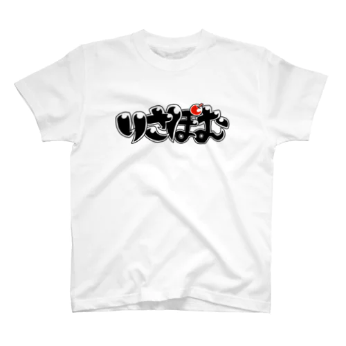 りさぽむロゴ　クロ×アカ スタンダードTシャツ