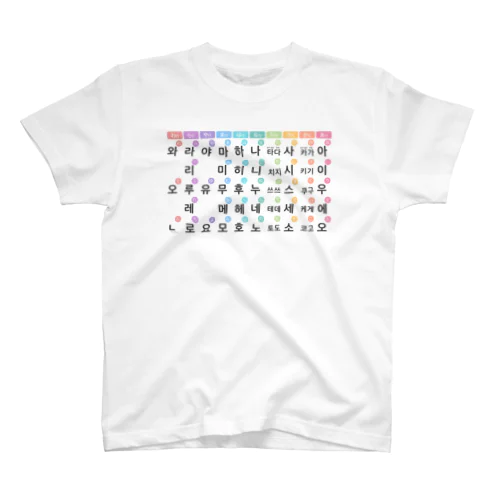 【ハングルノート】ハングルのあいうえお表Tシャツ[裏面あり] スタンダードTシャツ