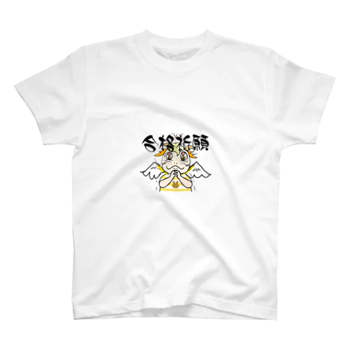 龍神〜AURA〜合格祈願〜 スタンダードTシャツ