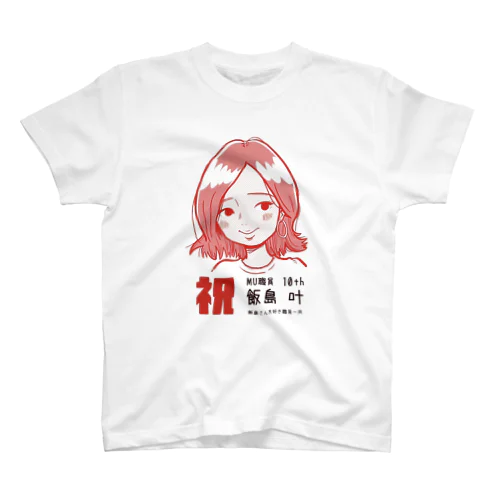 飯島さんおめTシャツ(赤ピンク) スタンダードTシャツ