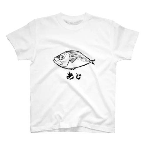 あじ スタンダードTシャツ