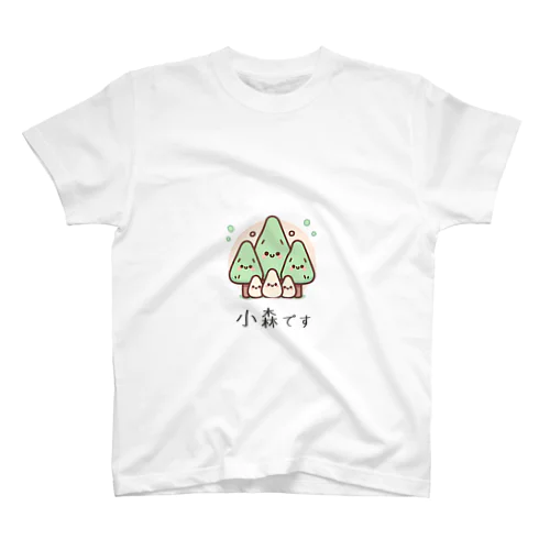 小森です Regular Fit T-Shirt