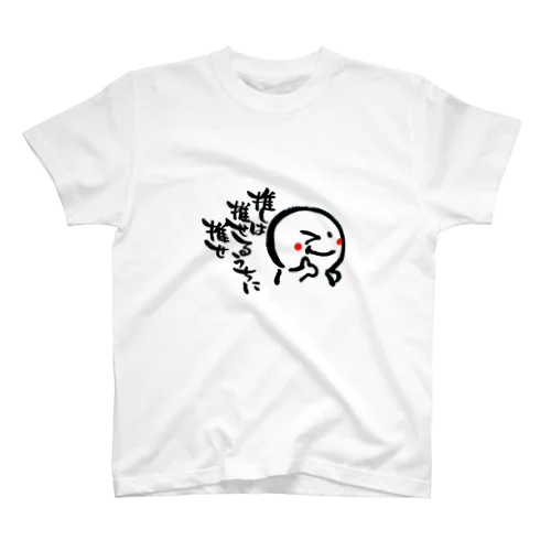 まん丸まるちゃんTシャツ スタンダードTシャツ