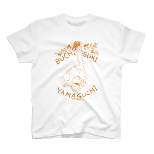 ぶち好き山口県！／ I love YAMAGUCHI ！ Regular Fit T-Shirt