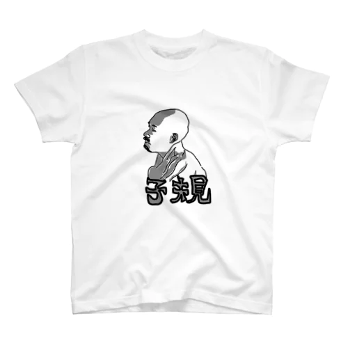 正岡子規 漢字 Regular Fit T-Shirt