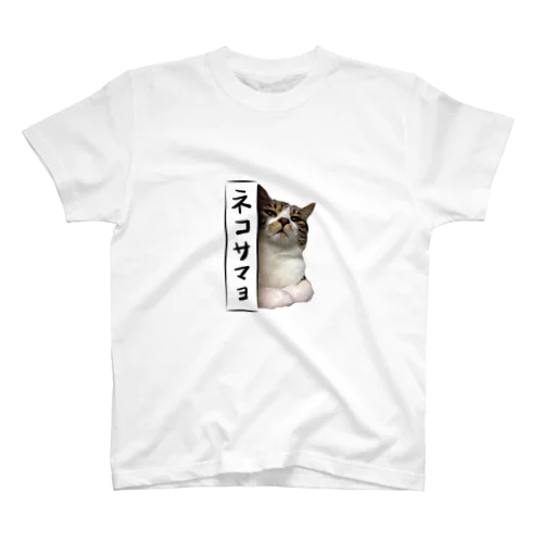 ネコサマヨ Regular Fit T-Shirt