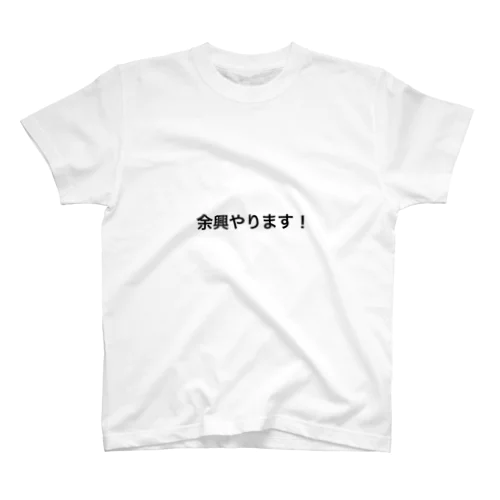 結婚式の余興をやるならこれ！ Regular Fit T-Shirt