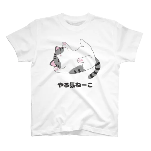 やる気ねーこ Regular Fit T-Shirt