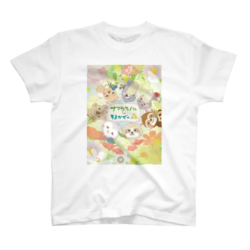 「ボクの仲間たち」春Ver. スタンダードTシャツ