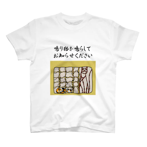 茶室でのんびりしているミケ（２） Regular Fit T-Shirt