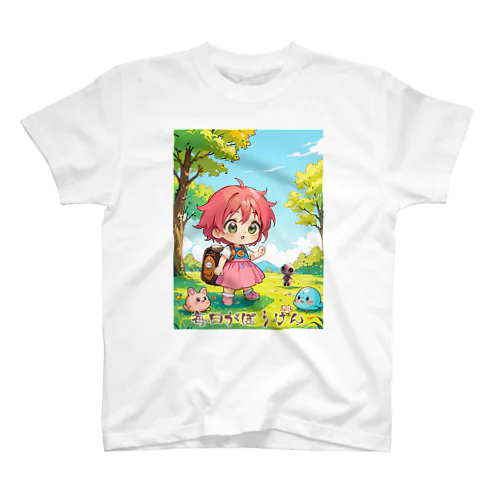 毎日が冒険 スタンダードTシャツ