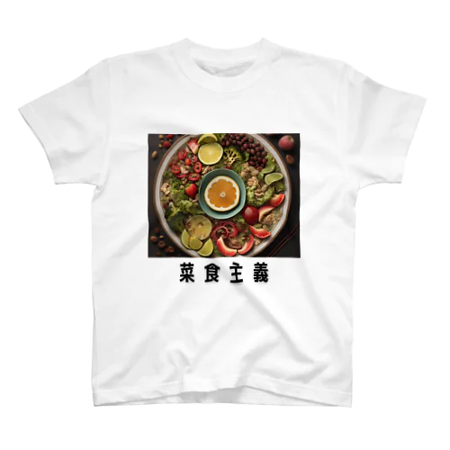 菜食主義 Regular Fit T-Shirt