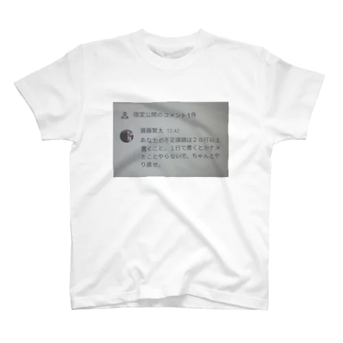 Teacher"S" angry💢 Regular Fit T-Shirt