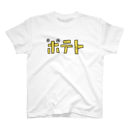 ポテト スタンダードTシャツ