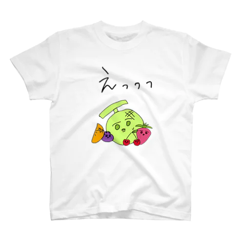 驚愕するくだものたち スタンダードTシャツ