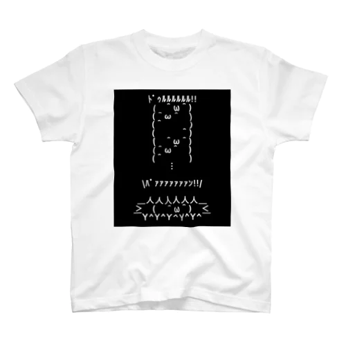 ヤッさんルーレットグッズ スタンダードTシャツ