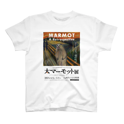 大マーモット展　マーモットの叫び Regular Fit T-Shirt